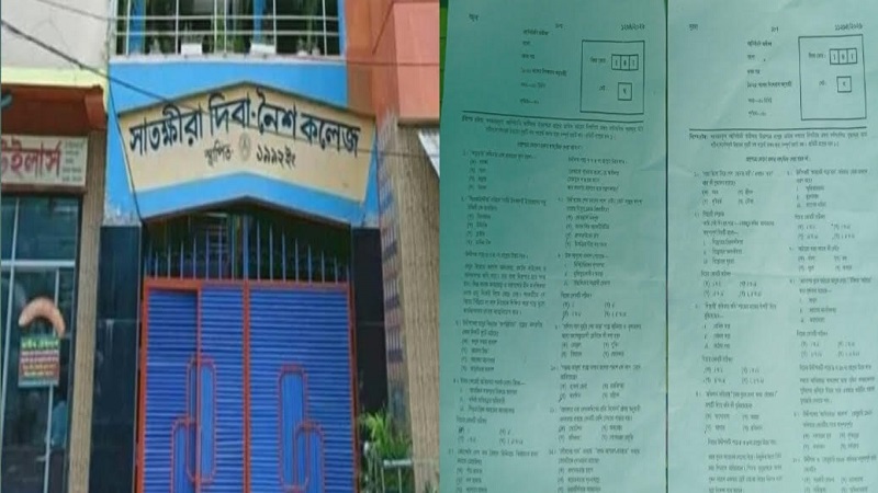 সাতক্ষীরা ডে-নাইট কলেজ-ভুল প্রশ্নে পরীক্ষা দিয়ে শিক্ষার্থীর ভবিষ্যৎ হুমকির মুখে